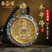 十二生肖本命佛吊坠佛牌护身符项链虚空藏普贤文殊菩萨毛衣链男女