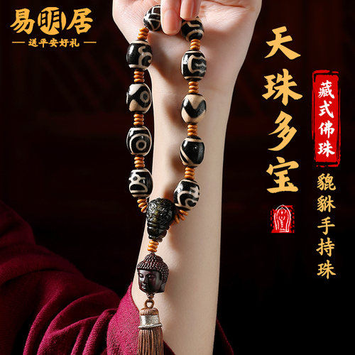 天珠多宝手串手持念珠男文玩佛珠