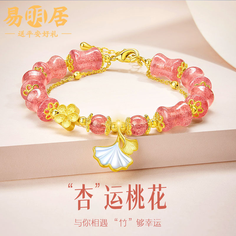 草莓晶竹节手链女白母贝桃花手串小众时尚轻奢生日礼物送女友老婆