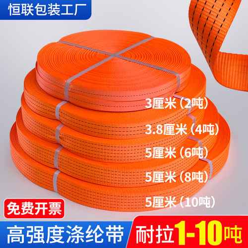 货车涤纶捆绑带1-10吨加厚刹车绳
