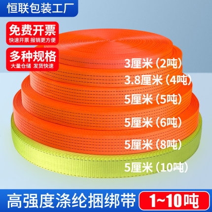 涤纶捆绑带货物收紧带收紧托盘货物捆扎绳瓷砖汽车固定绑带拉紧器