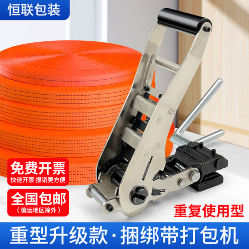 捆绑带专用重型打包机可反复使用