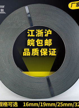 铁皮打包带烤蓝打包带钢带宽16/19/25/32mm重40kg江浙沪皖包邮