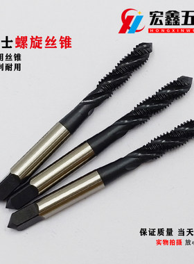 HTD进口螺旋机用丝攻公制丝锥