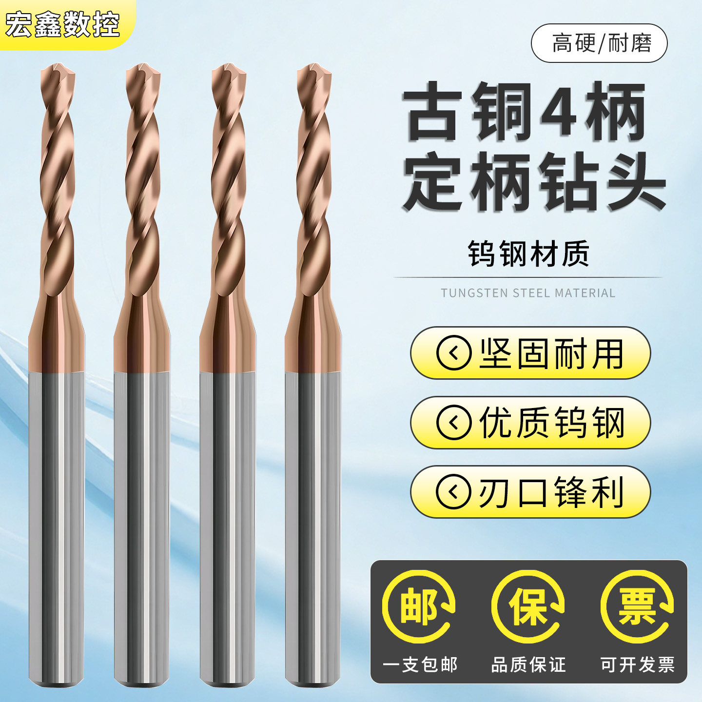 60度古铜定柄钻头钢用4柄整体硬质合金高硬度打孔麻花钻咀0.5-4.0