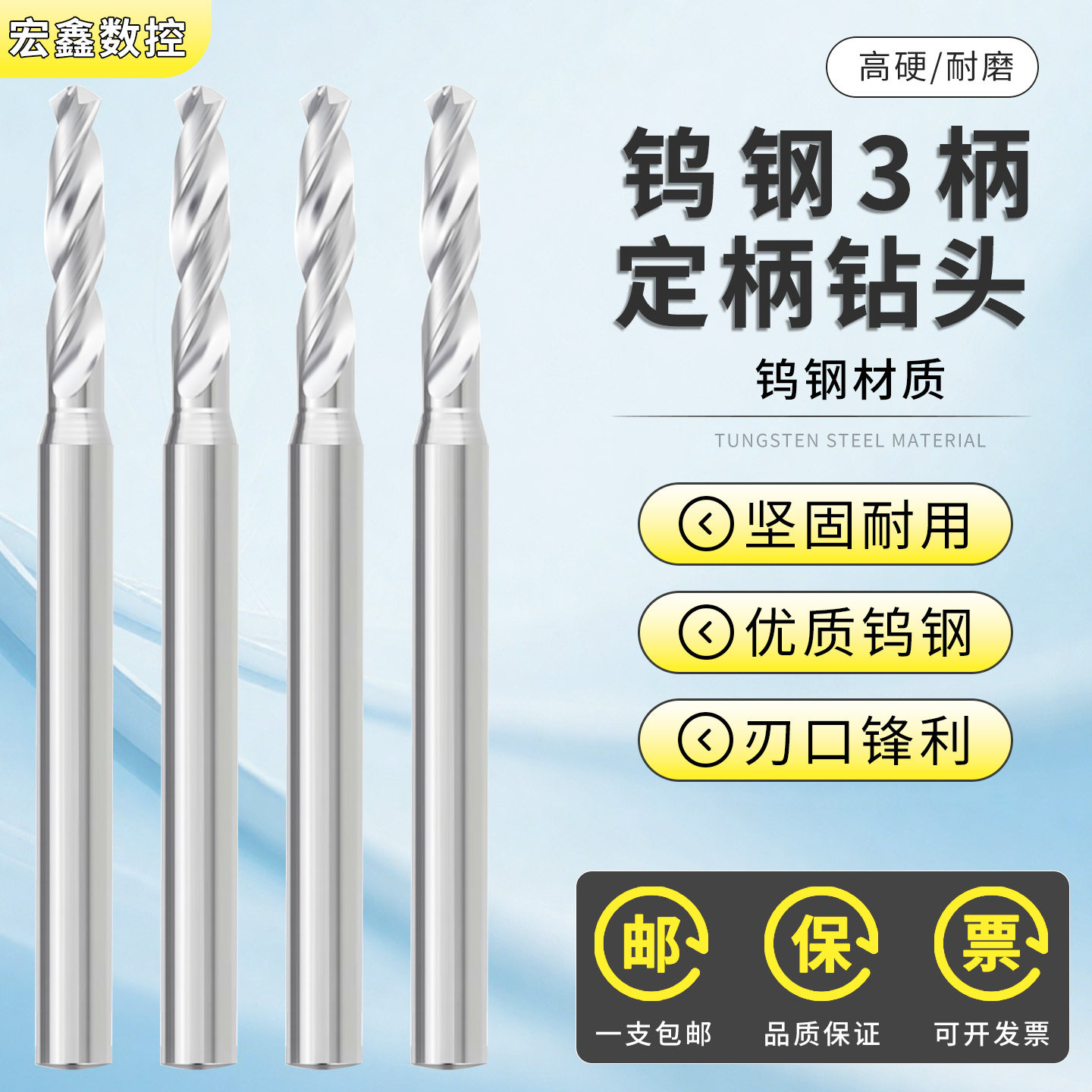 钨钢3柄钻头合金钻头定柄硬质合金超硬不锈钢小数点小号麻花钻头