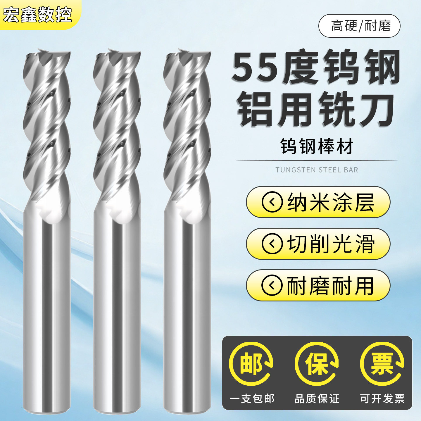 55度钨钢平底铣刀铝用硬质合金加长3刃平底立铣刀CNC加工中心刀具
