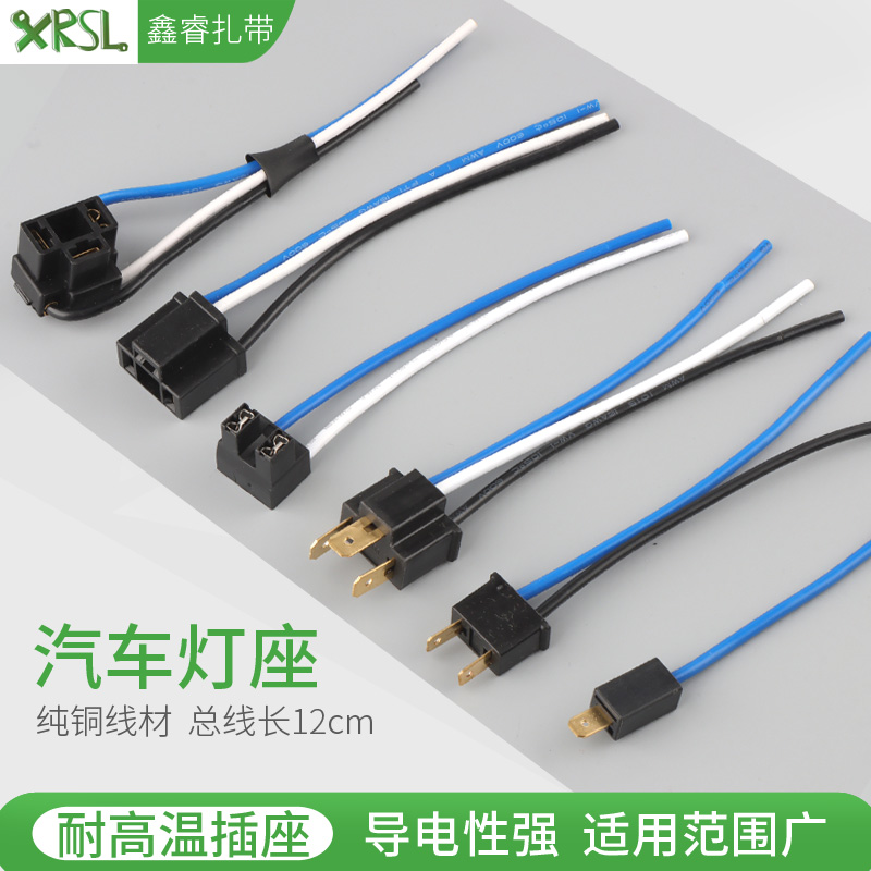 纯铜线材汽车灯座可定制线长