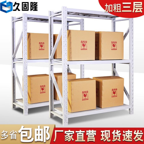 久固隆三层多功能自由组合置物架