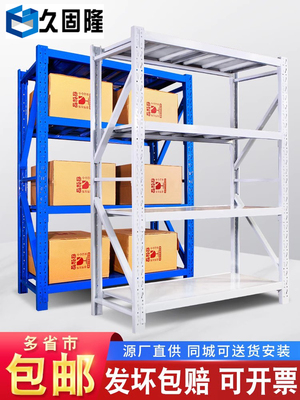 久固隆货架仓储仓库家用货物架多层重型落地商用展示架阳台置物架