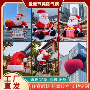 圣诞节充气气模圣诞老人雪人麋鹿帽子树爬墙装 饰拱门美陈卡通发光