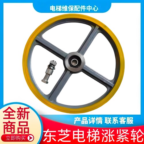 东芝电梯涨紧轮 CV330 CV180 CV190底坑涨紧轮CV330A 250*20*6201