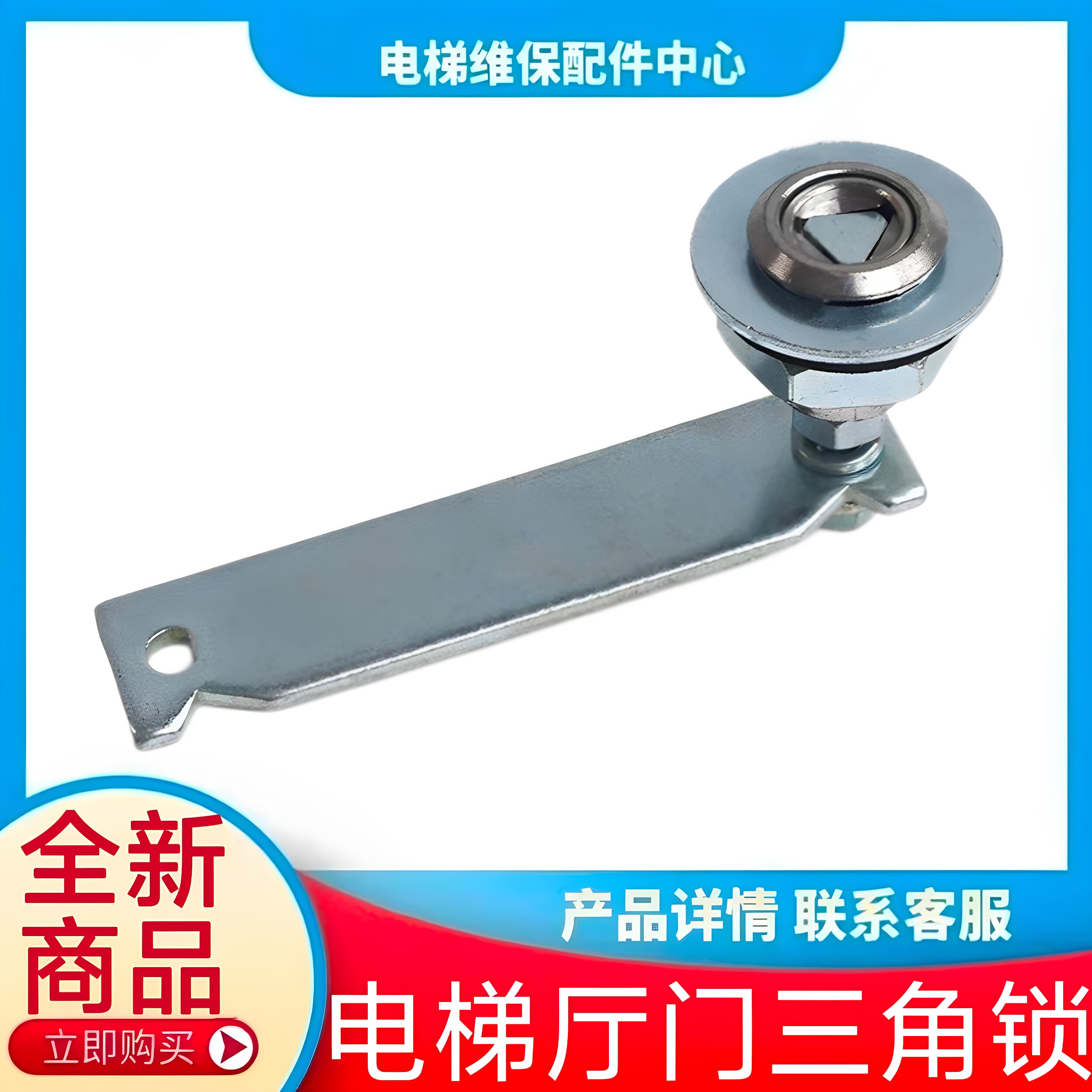 爱登堡电梯厅门三角锁 展鹏电梯三角钥匙锁 巨人通力 博林特 快意图片