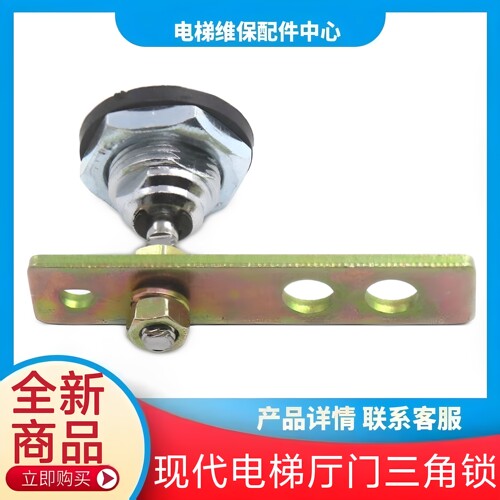 现代电梯厅门三角锁 三角钥匙锁 现代STVF9 层门锁三角锁电梯配件