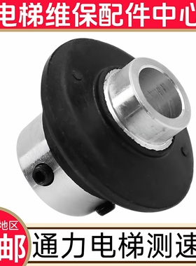 通力LCE电梯主机测速轮 通力KCE电梯测速电机轮子 通力3000电梯