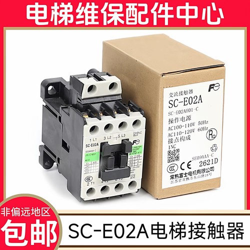 西奥电梯接触器 SC-E02A AC110v SC-EO2A 奥的斯杭州西奥BY接触器