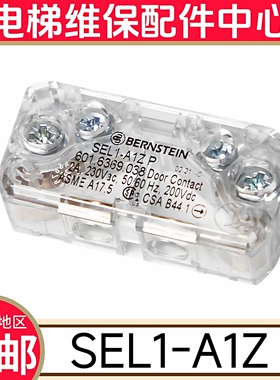 BERNSTEIN电梯门锁触点 SEL1-A1Z P PO P0 601.6369.038 轿厢门锁