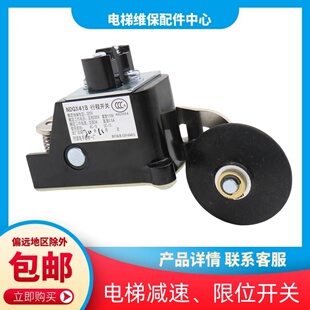 电梯限位开关 NDQX41B 行程 减速 宁波电子一厂 爱登堡 日立 东芝