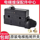 杭州西奥电梯抱闸检测开关 15GD 蒂森抱闸开关RENEW开关