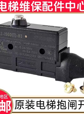 杭州西奥电梯抱闸检测开关 RZ-15GD(T)-B3 蒂森抱闸开关RENEW开关