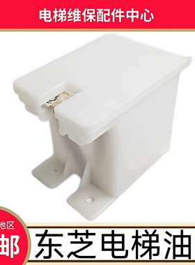 电梯油杯 货梯油杯 cv190 180 cv330A cv320 适用于东芝电梯配件