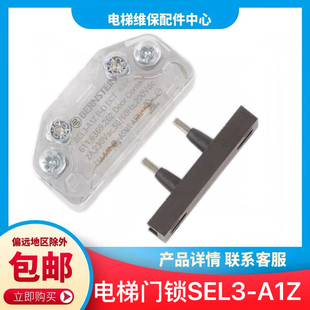 电梯副门锁触点SEL3-A1Z 厅门层门触点BERNSTEIN适用通力电梯配件