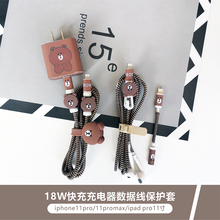 苹果 11Pro/11Promax数据线保护套保护线18W快充贴纸耳机缠绕线绳