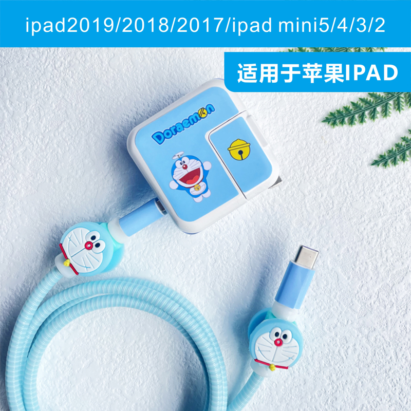 适用平板mini5 4/air4 3数据线保护套ipad2019充电器头贴纸缠绕线