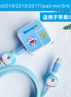 适用平板mini5 4/air4 3数据线保护套ipad2019充电器头贴纸缠绕线