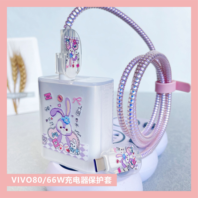 适用vivo s16 s17e y77 x80数据线保护套iqooz7x充电线缠绕绳neo6