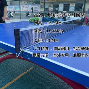 室外伸缩乒乓球网架便携简易光棍网架含网包邮专利