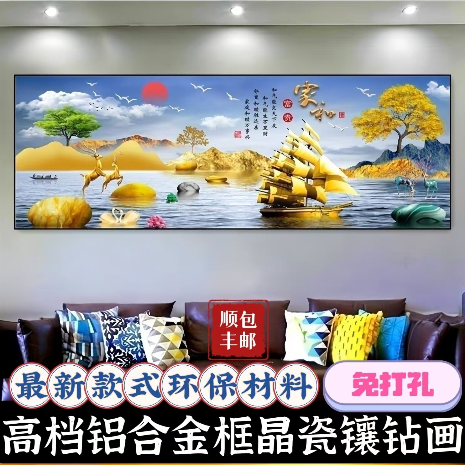 新款沙发背景墙晶瓷面单幅装饰画有框风水招财画床头画客厅挂画