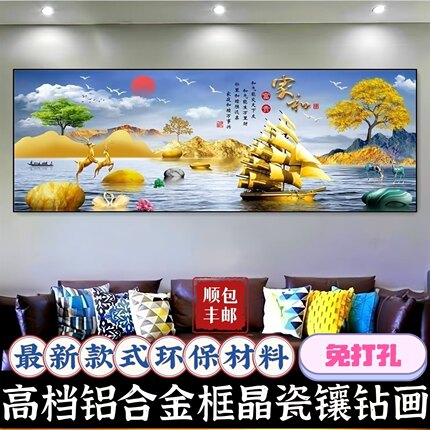 新款沙发背景墙晶瓷面单幅装饰画有框风水招财画床头画客厅挂画
