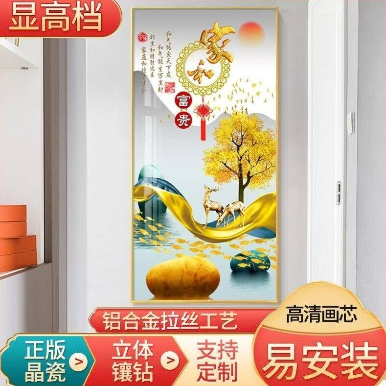 入户玄关装饰画单幅壁画大气新款酒店风水招财铝合金框晶瓷镶钻画