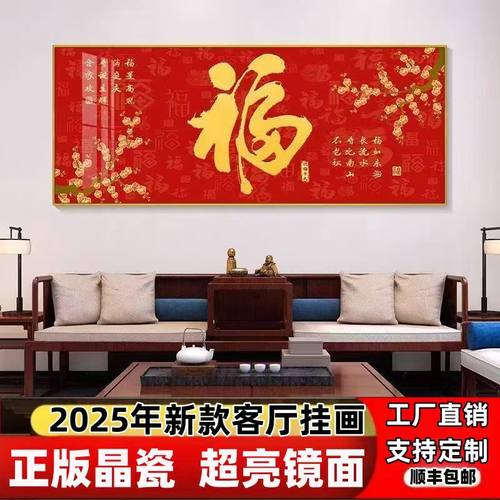 七彩客厅餐厅书房铝合金框晶瓷画