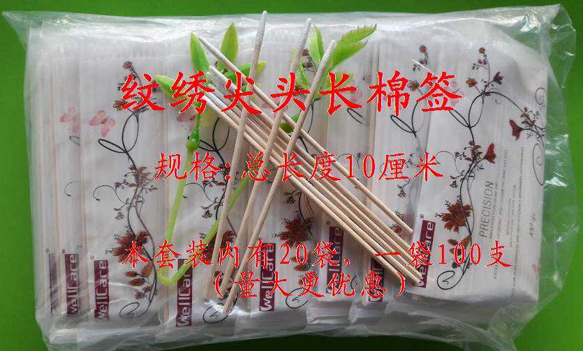 纹绣专用尖头尖嘴小棉签圆头小木棉棒棉签包邮纹绣用品美甲用品