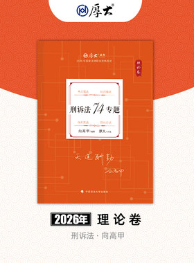 正品好货厚大教育图书