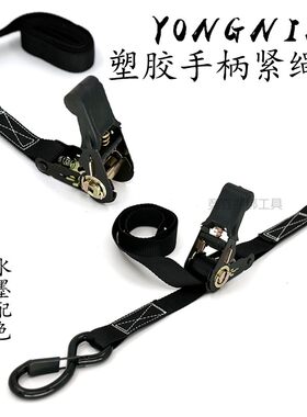 甬宁棘轮拉紧器行李架捆绑带