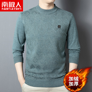 南极人冬季男士圆领加绒加厚套头毛衣潮流提花保暖上衣打底针织衫
