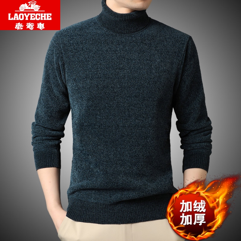 男士可翻高領加絨加厚雪尼爾毛衣