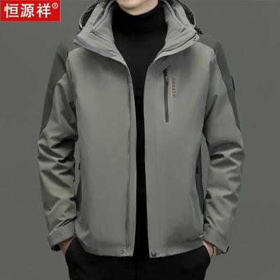 恒源祥男士户外三合一冲锋衣外套
