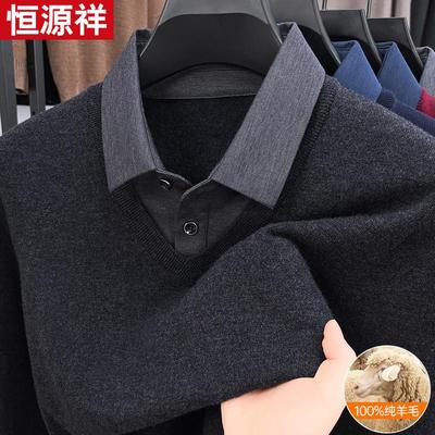 恒源祥加厚假两件100%纯羊毛衫男