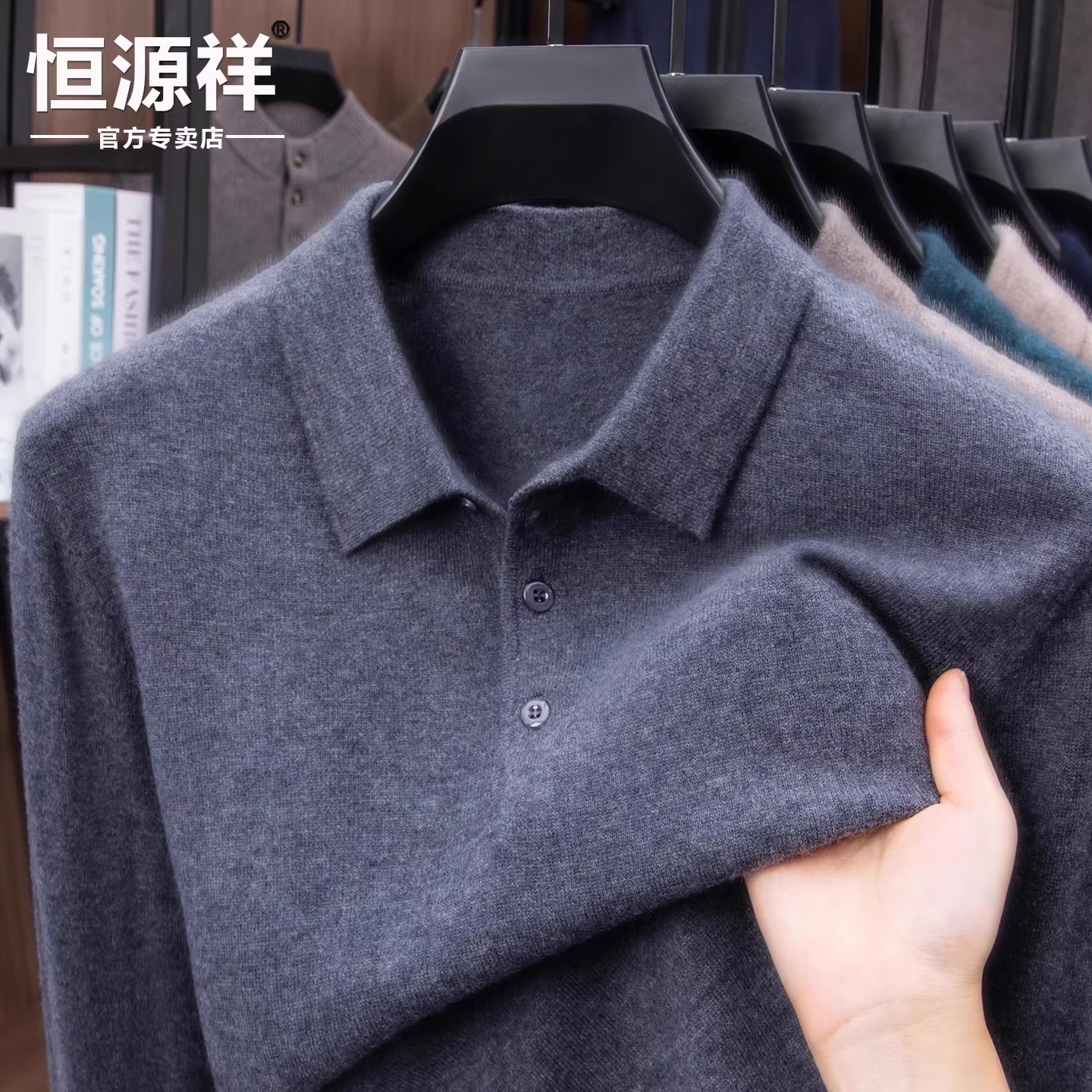 恒源祥秋冬季羊毛衫男100纯羊毛打底针织衫中年宽松保暖翻领毛衣