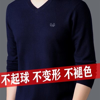 恒源祥V领薄款潮流100%纯羊毛衫