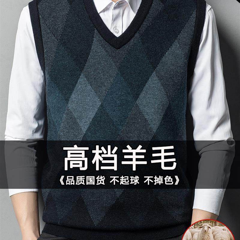 恒源祥马甲男士毛衣背心秋冬款羊毛衫中年无袖针织衫坎肩纯羊绒衫