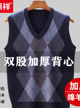 恒源祥100%纯羊毛背心男V领马甲