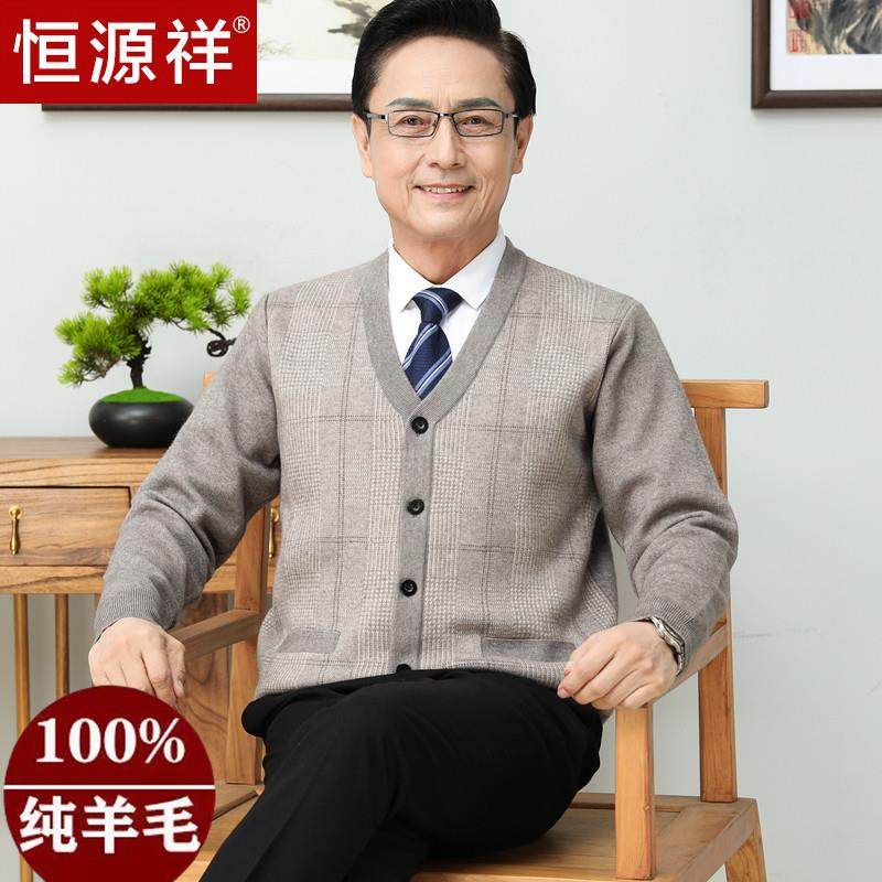 恒源祥中老年开衫毛衣男春秋纯羊毛爸爸冬装加绒加厚羊绒保暖外套
