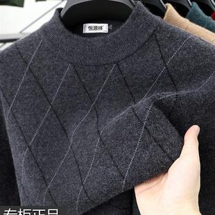 恒源祥纯羊绒衫男半高领冬季新款针织毛衣中年加厚爸爸打底羊毛衫