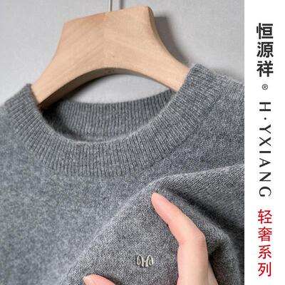 恒源祥秋冬圆领加厚100%纯羊绒衫