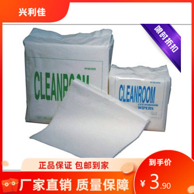 厂家0609无尘纸 网纸工业用纸 吸油纸静电除尘纸 20*20cm 300张 - 封面
